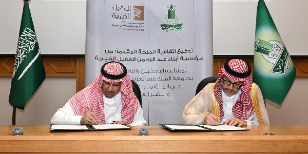 جامعة المل